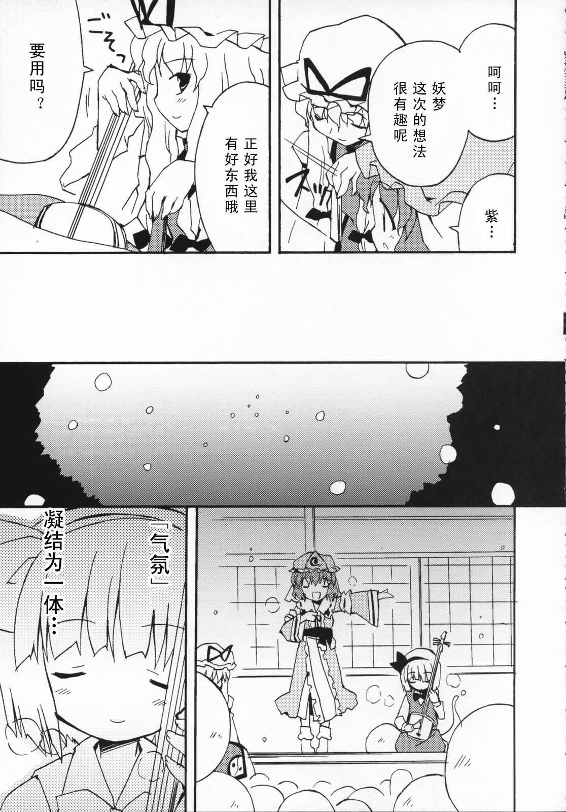 幻想★偶像团韩漫全集-全一话无删减无遮挡章节图片 