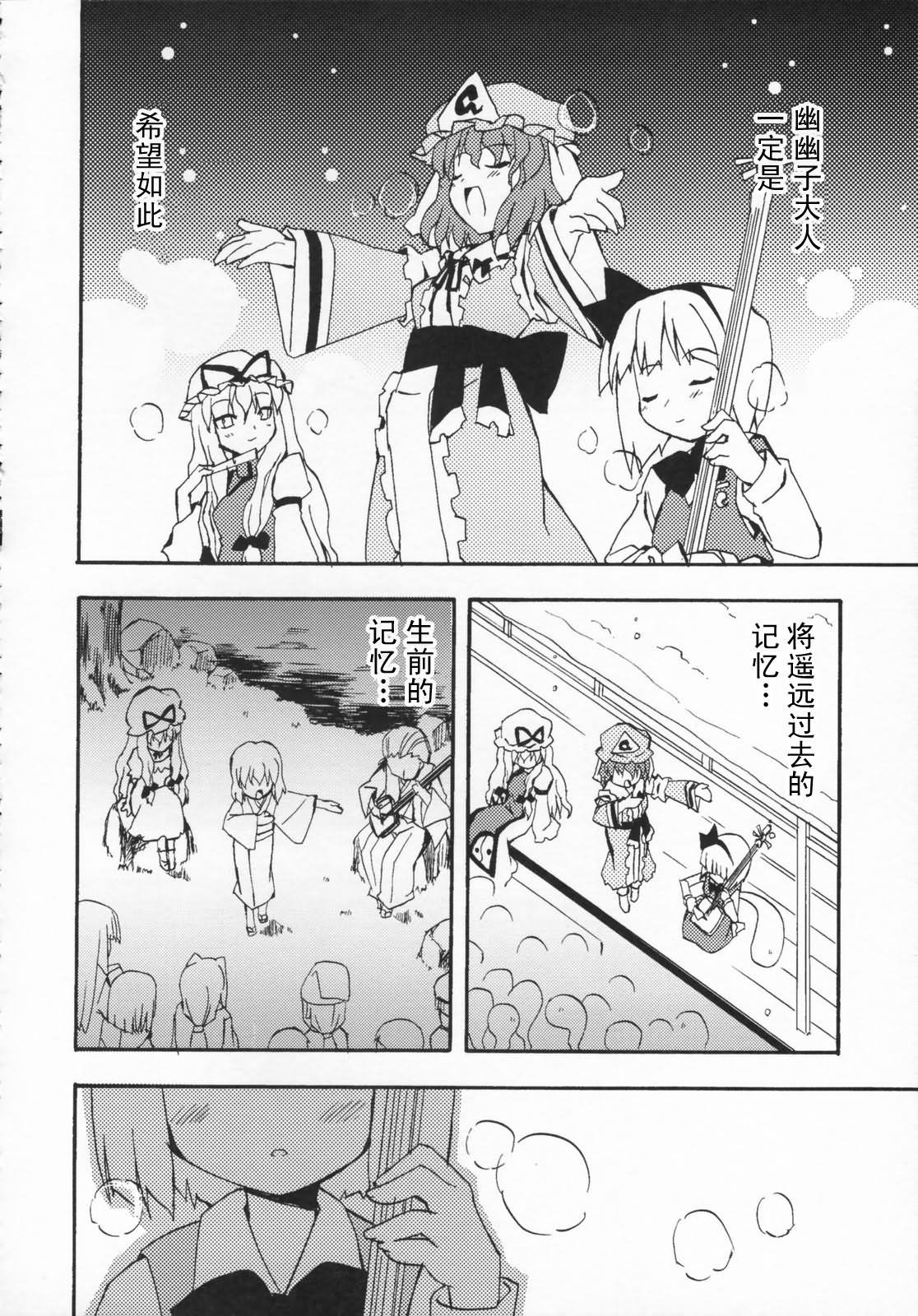 幻想★偶像团韩漫全集-全一话无删减无遮挡章节图片 