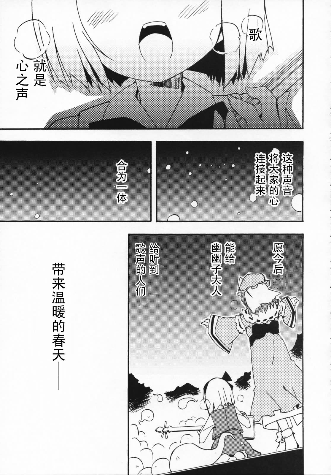 幻想★偶像团韩漫全集-全一话无删减无遮挡章节图片 