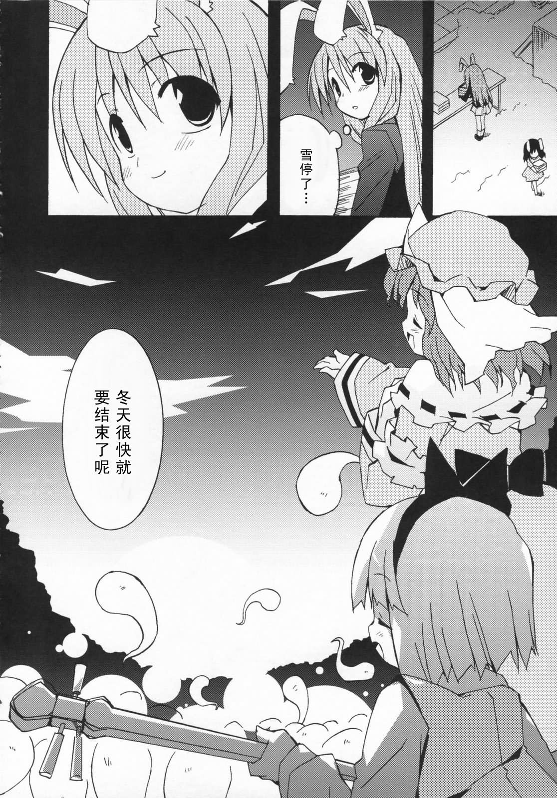 幻想★偶像团韩漫全集-全一话无删减无遮挡章节图片 