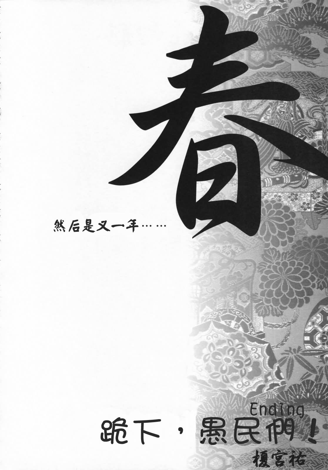 幻想★偶像团韩漫全集-全一话无删减无遮挡章节图片 