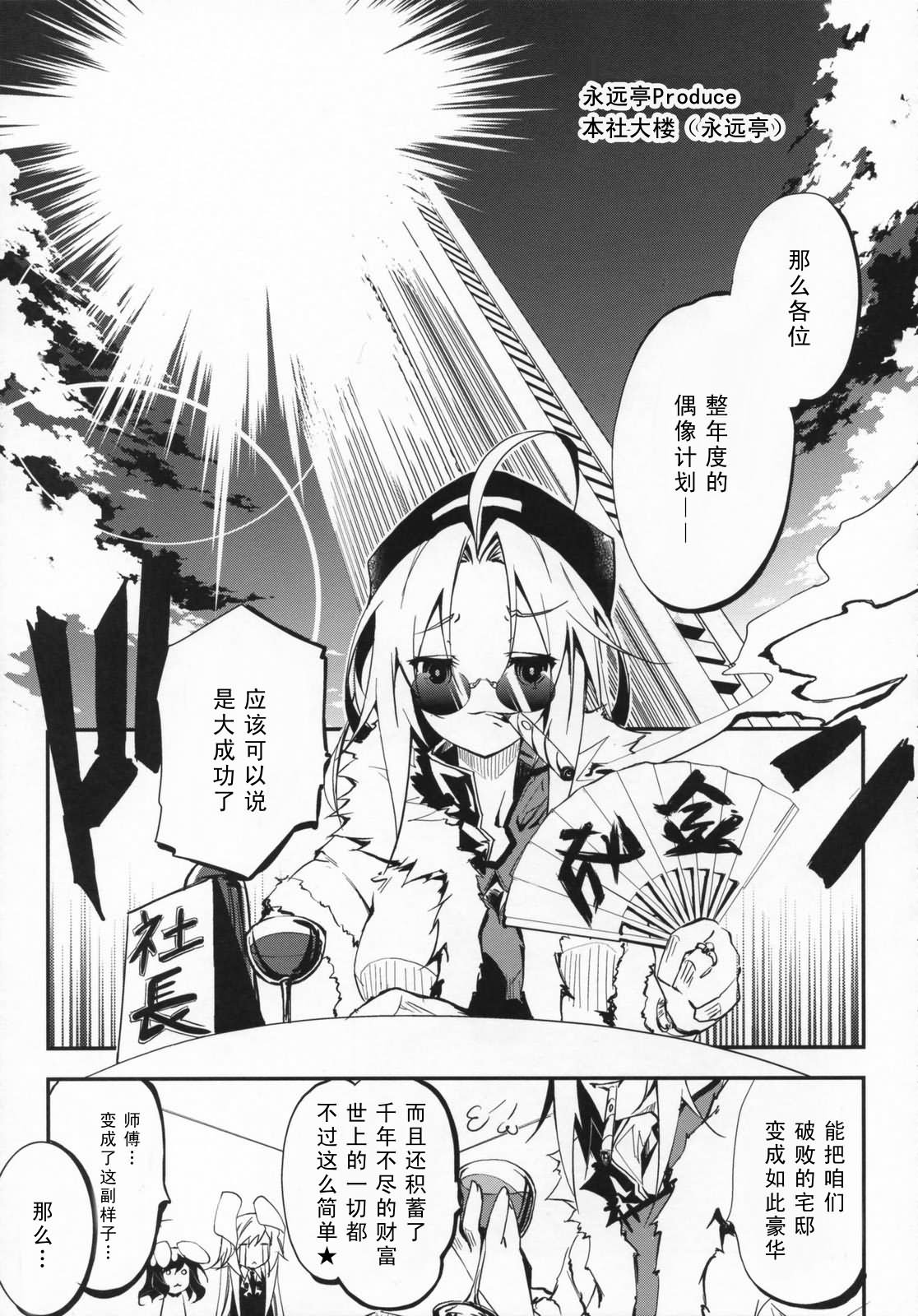 幻想★偶像团韩漫全集-全一话无删减无遮挡章节图片 