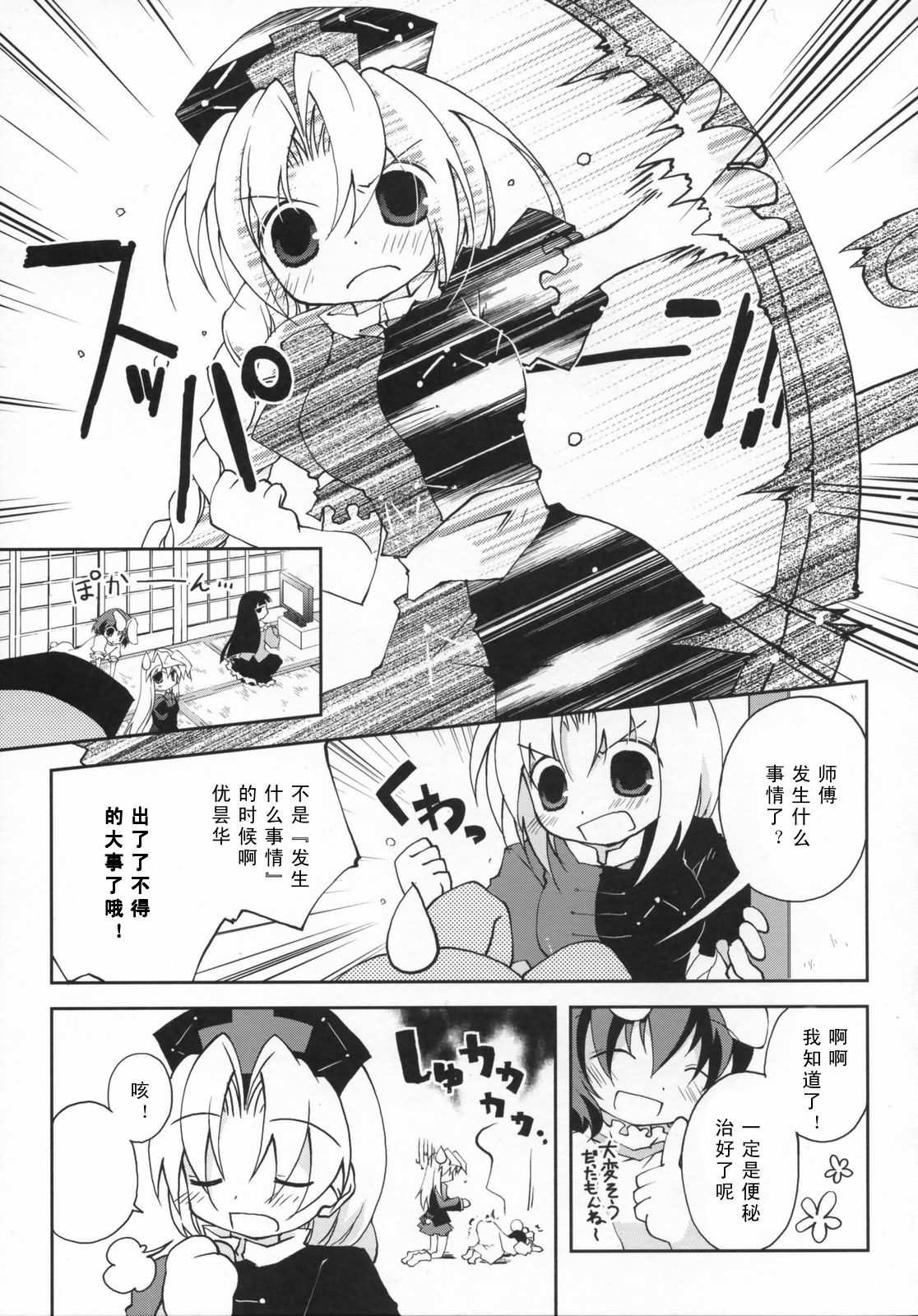 幻想★偶像团韩漫全集-全一话无删减无遮挡章节图片 