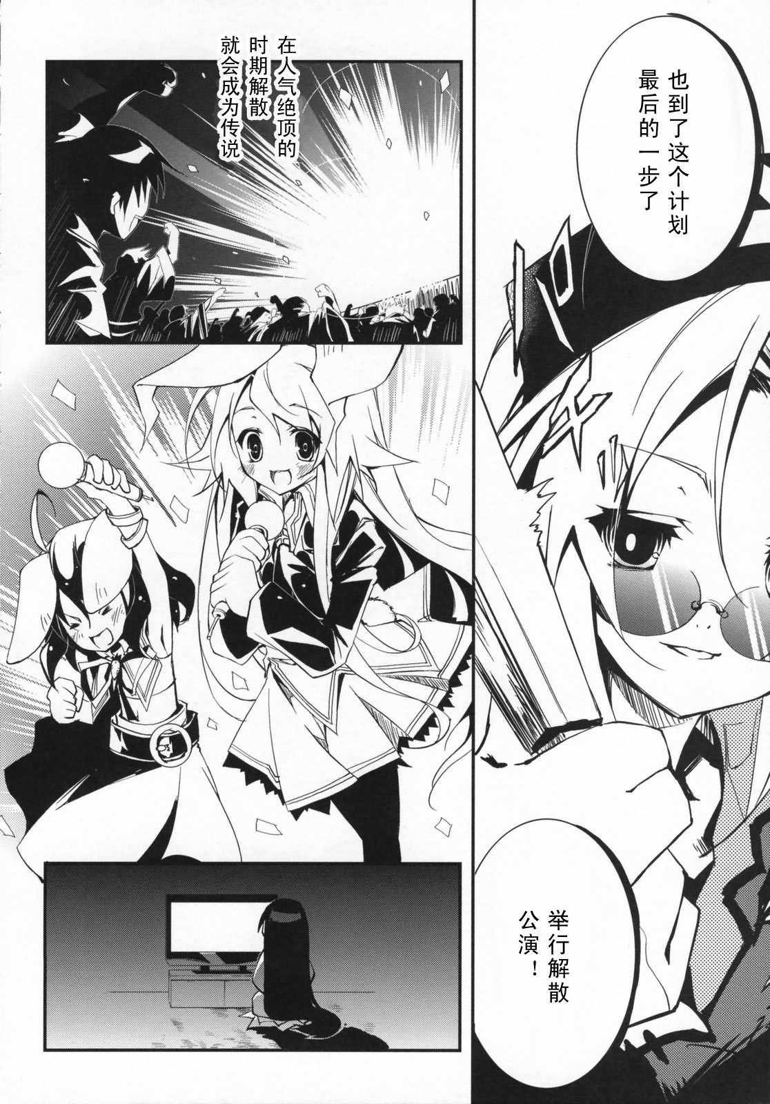 幻想★偶像团韩漫全集-全一话无删减无遮挡章节图片 
