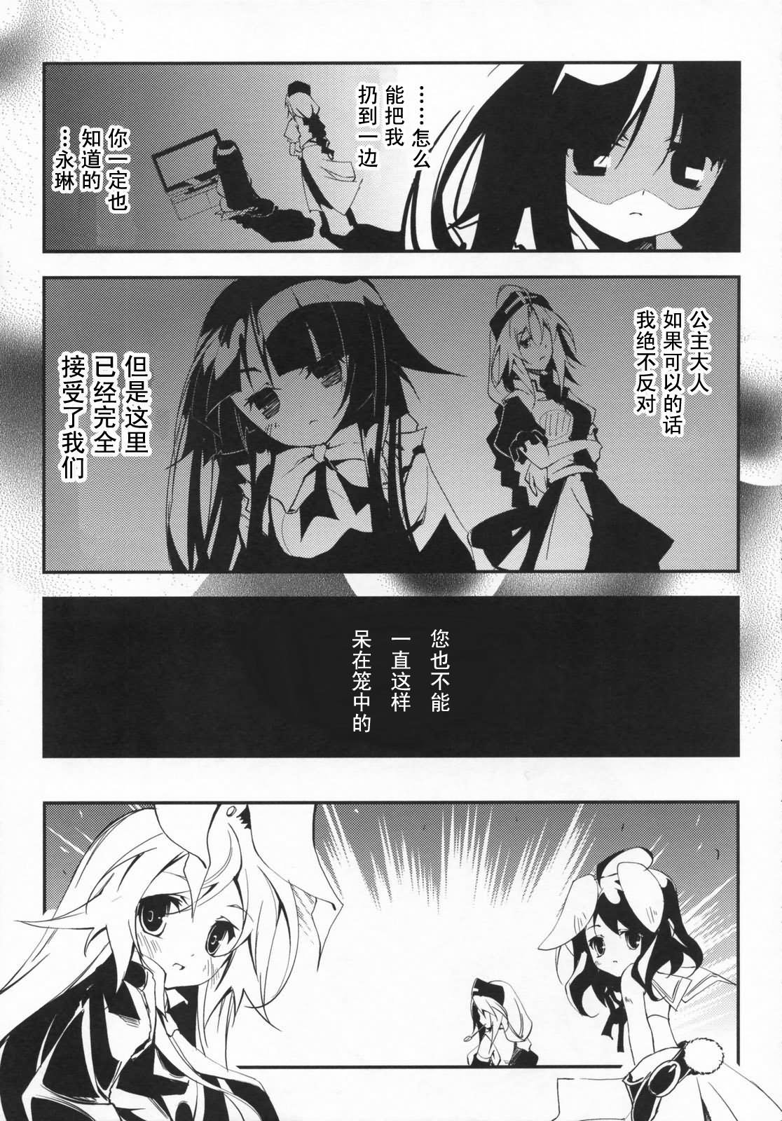 幻想★偶像团韩漫全集-全一话无删减无遮挡章节图片 