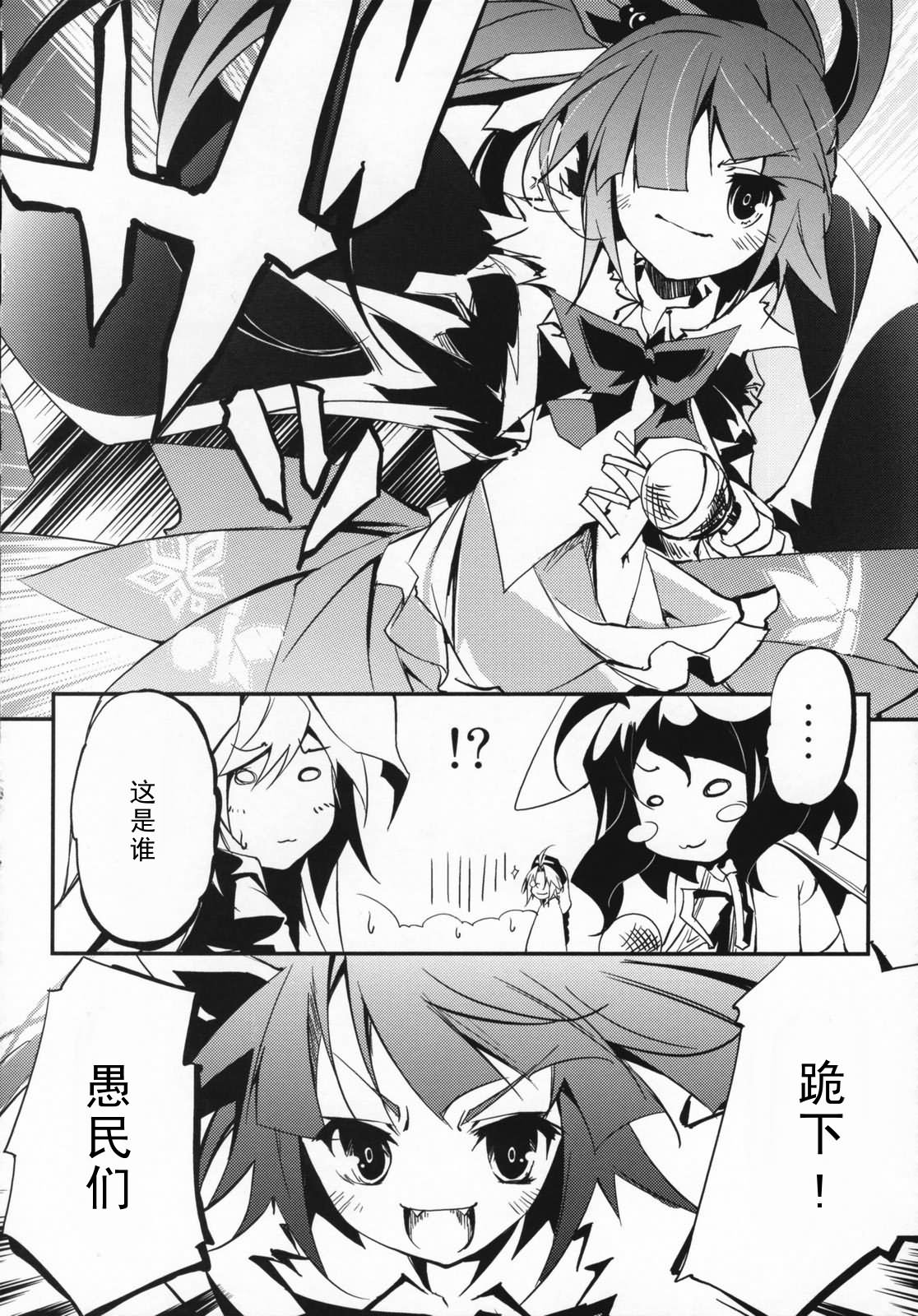 幻想★偶像团韩漫全集-全一话无删减无遮挡章节图片 