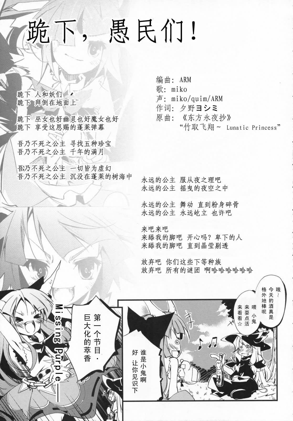 幻想★偶像团韩漫全集-全一话无删减无遮挡章节图片 
