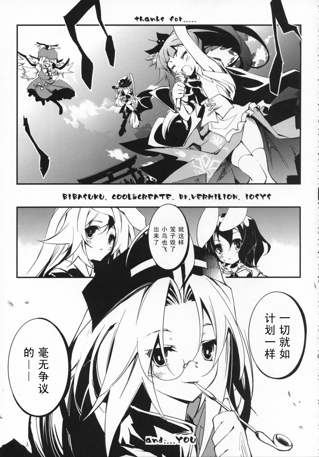 幻想★偶像团韩漫全集-全一话无删减无遮挡章节图片 
