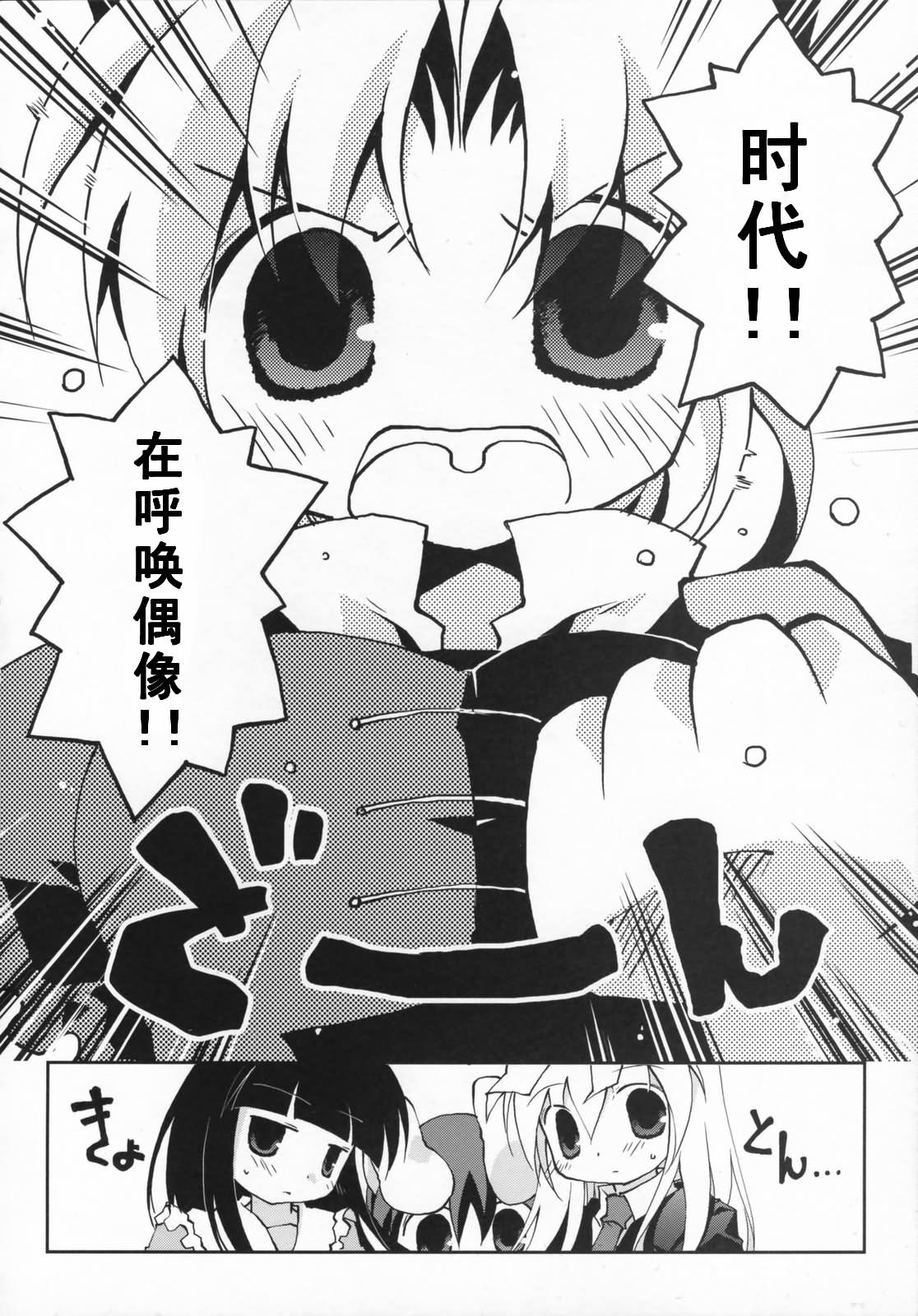 幻想★偶像团韩漫全集-全一话无删减无遮挡章节图片 