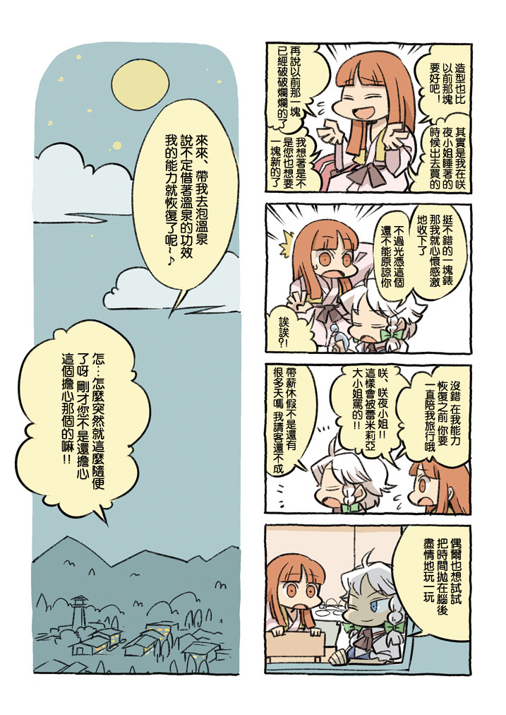 停不下来的世界韩漫全集-全一话无删减无遮挡章节图片 