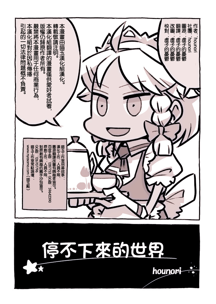 停不下来的世界韩漫全集-全一话无删减无遮挡章节图片 