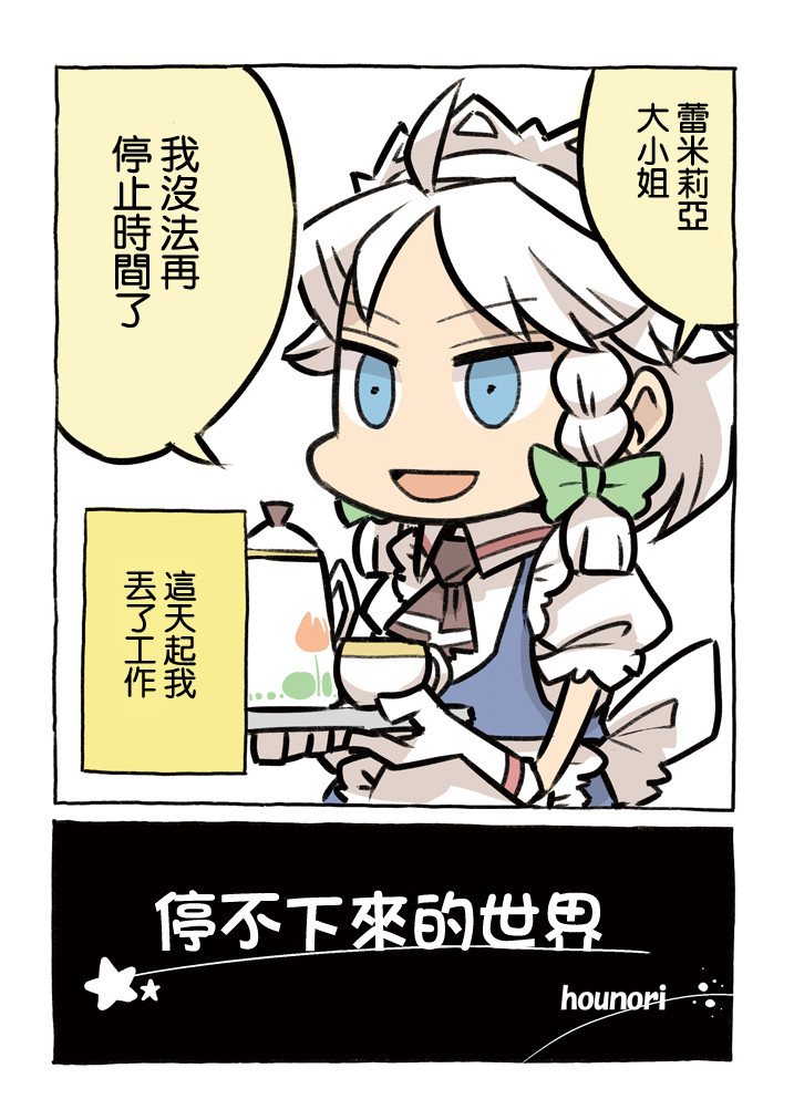 停不下来的世界韩漫全集-全一话无删减无遮挡章节图片 