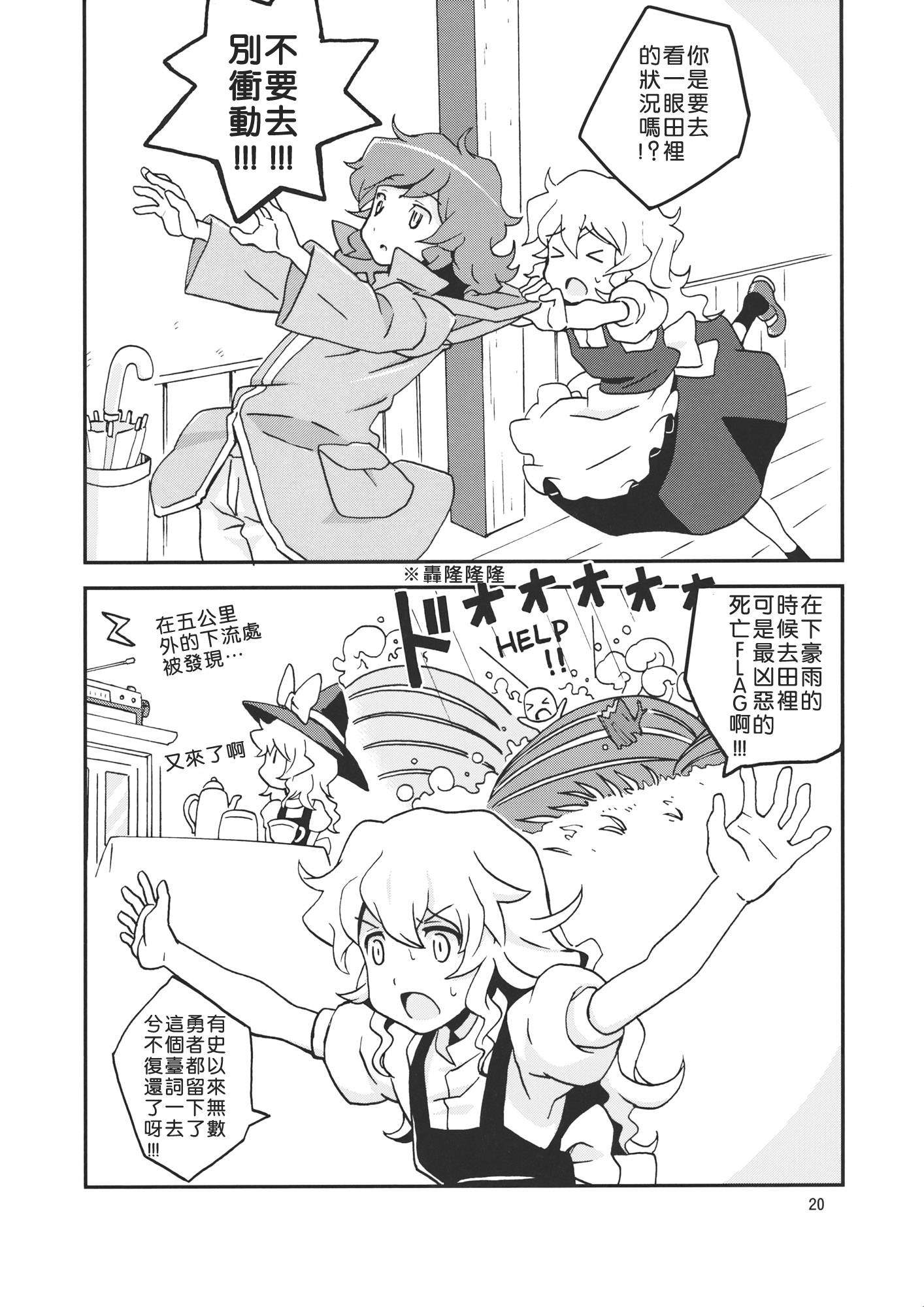 人见人爱的农家香韩漫全集-人见人爱的农家香无删减无遮挡章节图片 