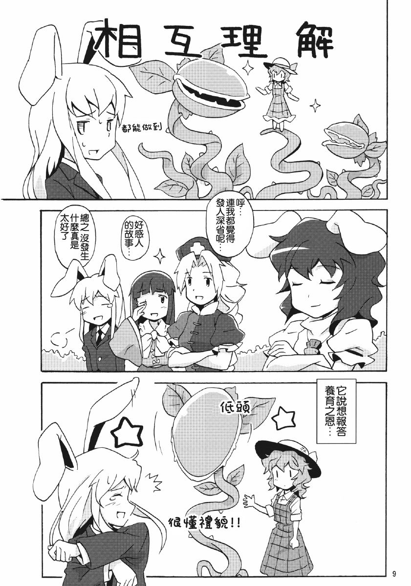 人见人爱的农家香韩漫全集-工作吧 农家香无删减无遮挡章节图片 