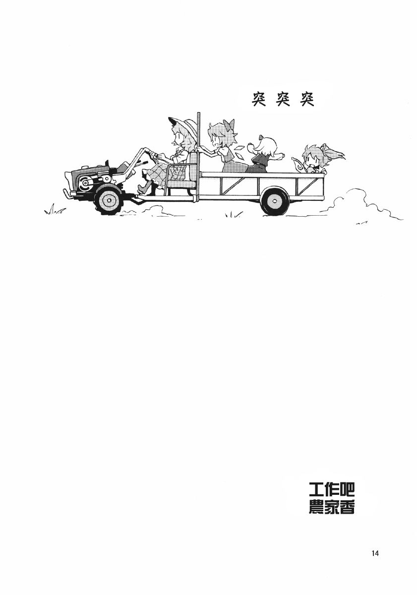 人见人爱的农家香韩漫全集-工作吧 农家香无删减无遮挡章节图片 