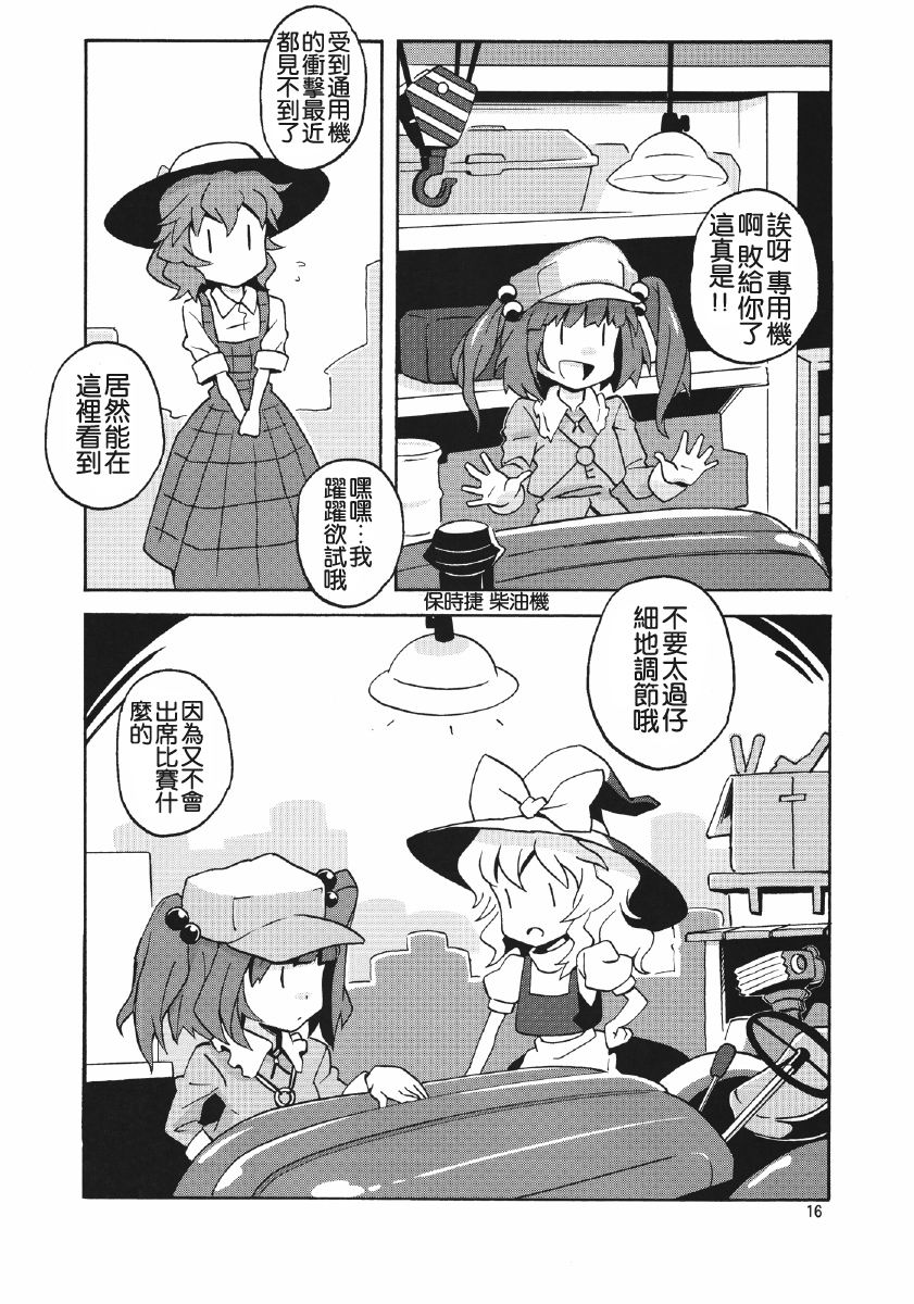 人见人爱的农家香韩漫全集-工作吧 农家香无删减无遮挡章节图片 