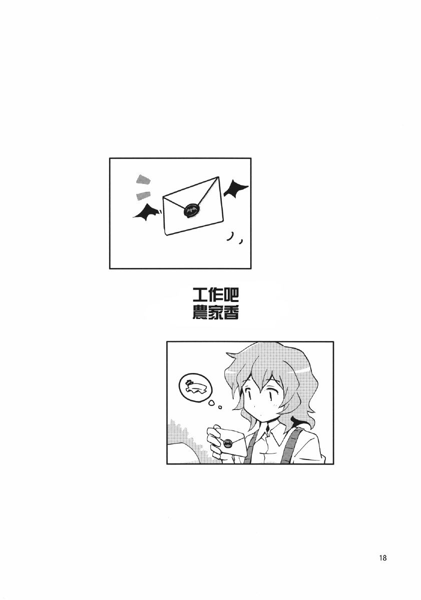 人见人爱的农家香韩漫全集-工作吧 农家香无删减无遮挡章节图片 