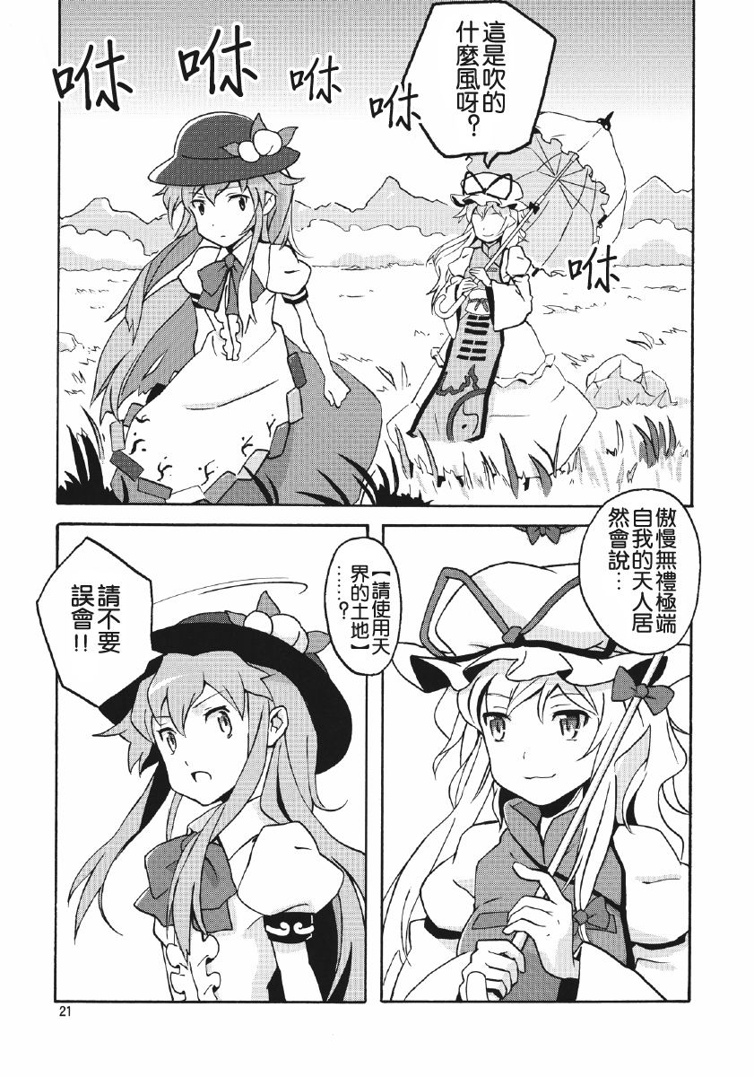人见人爱的农家香韩漫全集-工作吧 农家香无删减无遮挡章节图片 