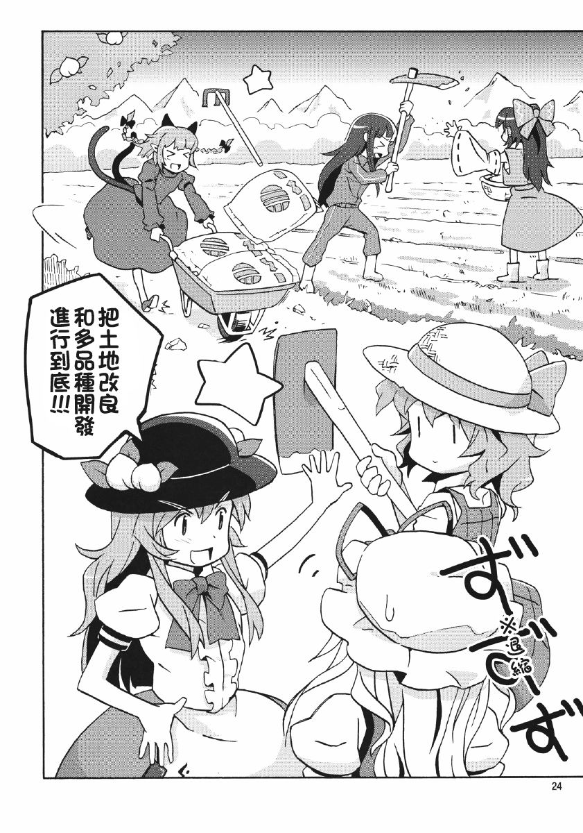 人见人爱的农家香韩漫全集-工作吧 农家香无删减无遮挡章节图片 