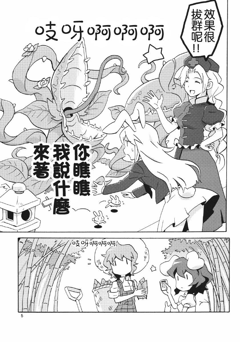 人见人爱的农家香韩漫全集-工作吧 农家香无删减无遮挡章节图片 