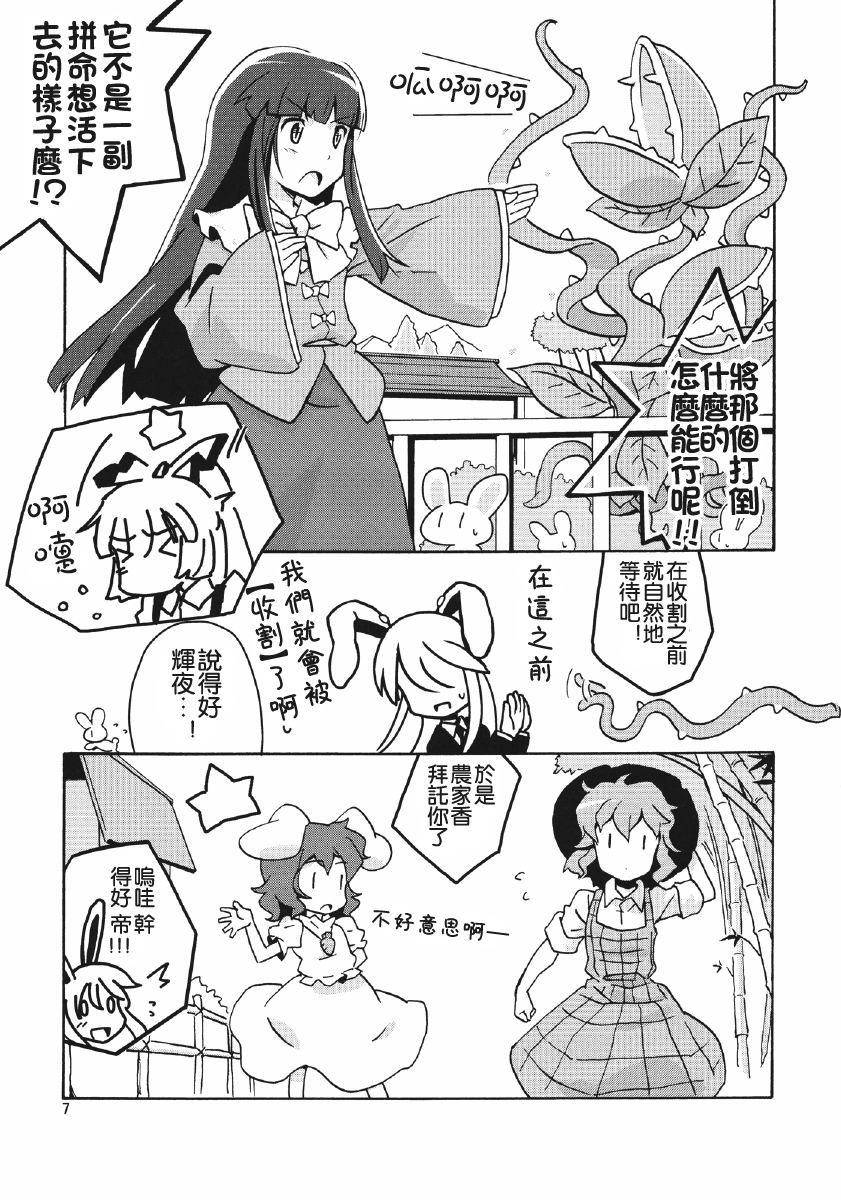 人见人爱的农家香韩漫全集-工作吧 农家香无删减无遮挡章节图片 