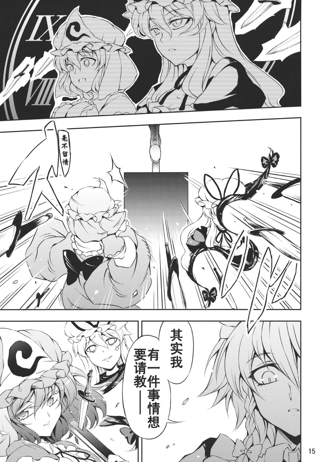 那天凋散的樱花韩漫全集-全一话无删减无遮挡章节图片 
