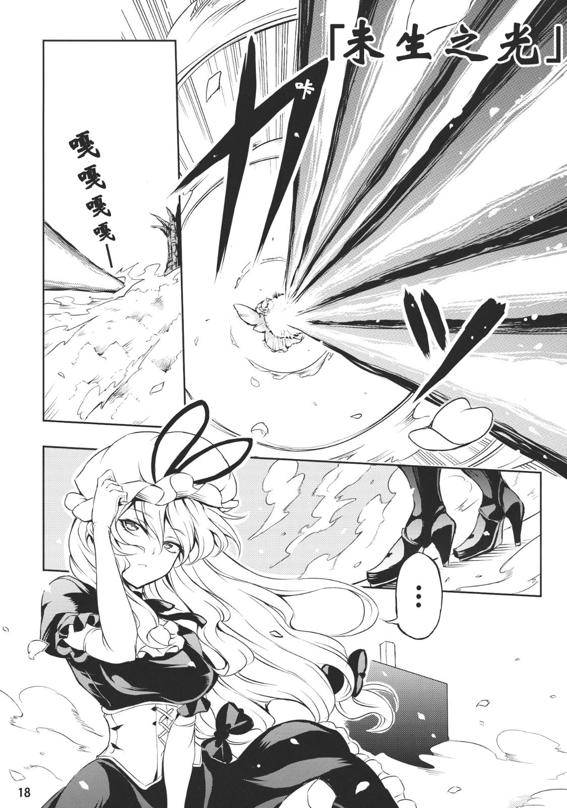 那天凋散的樱花韩漫全集-全一话无删减无遮挡章节图片 