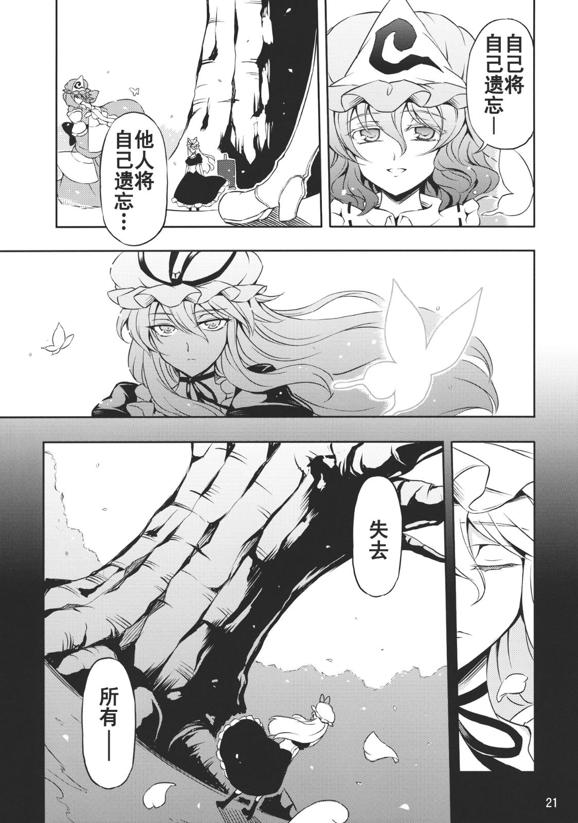 那天凋散的樱花韩漫全集-全一话无删减无遮挡章节图片 
