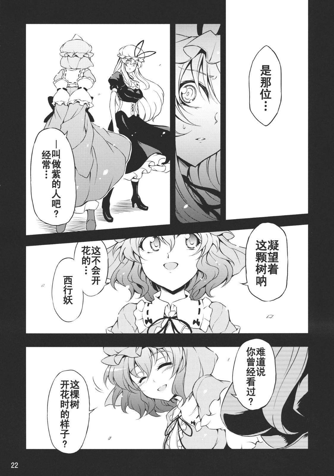 那天凋散的樱花韩漫全集-全一话无删减无遮挡章节图片 