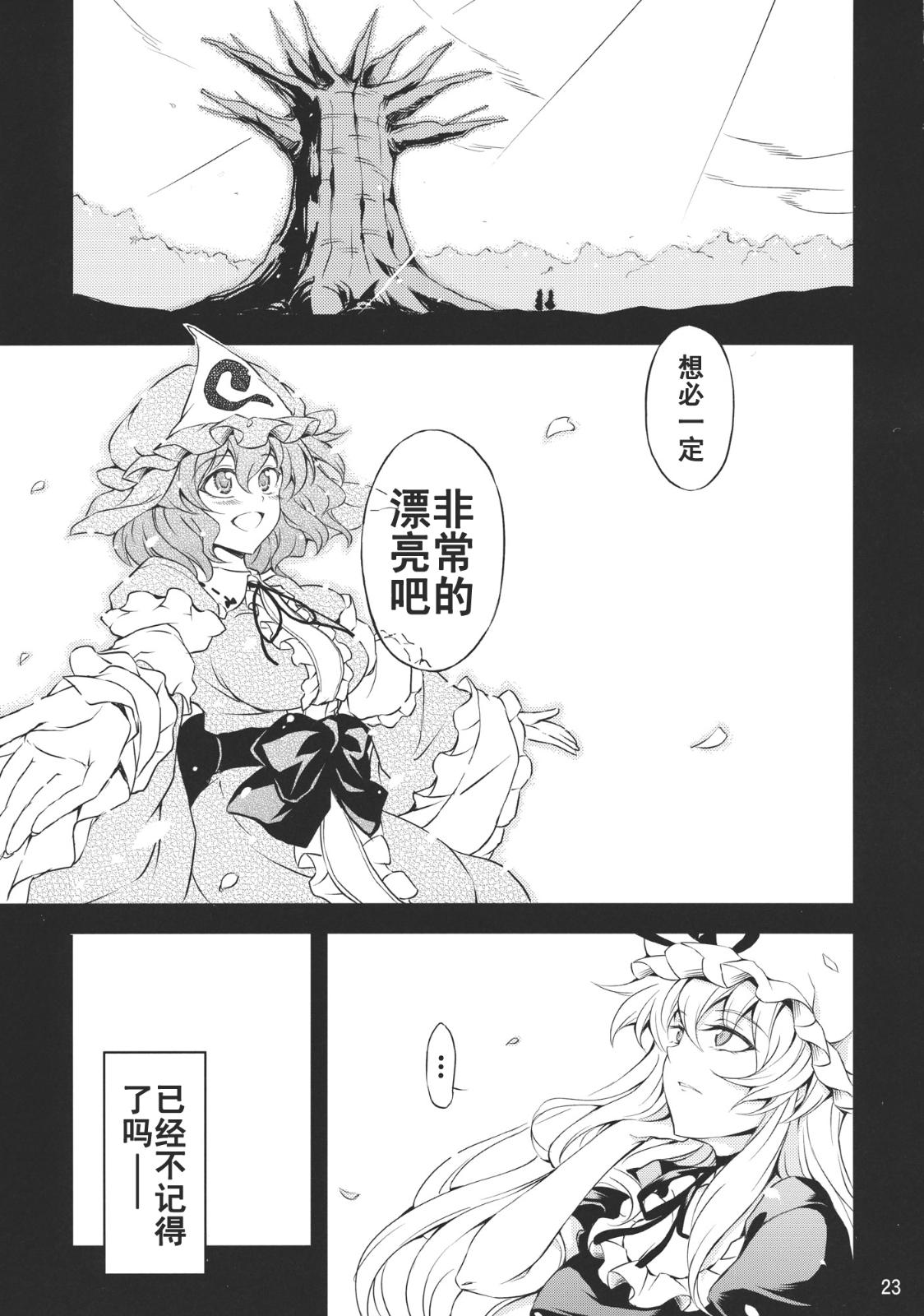 那天凋散的樱花韩漫全集-全一话无删减无遮挡章节图片 