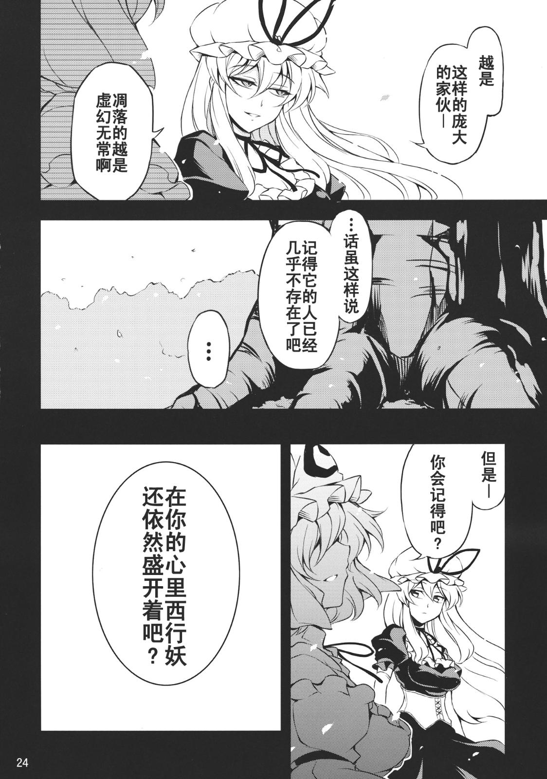 那天凋散的樱花韩漫全集-全一话无删减无遮挡章节图片 