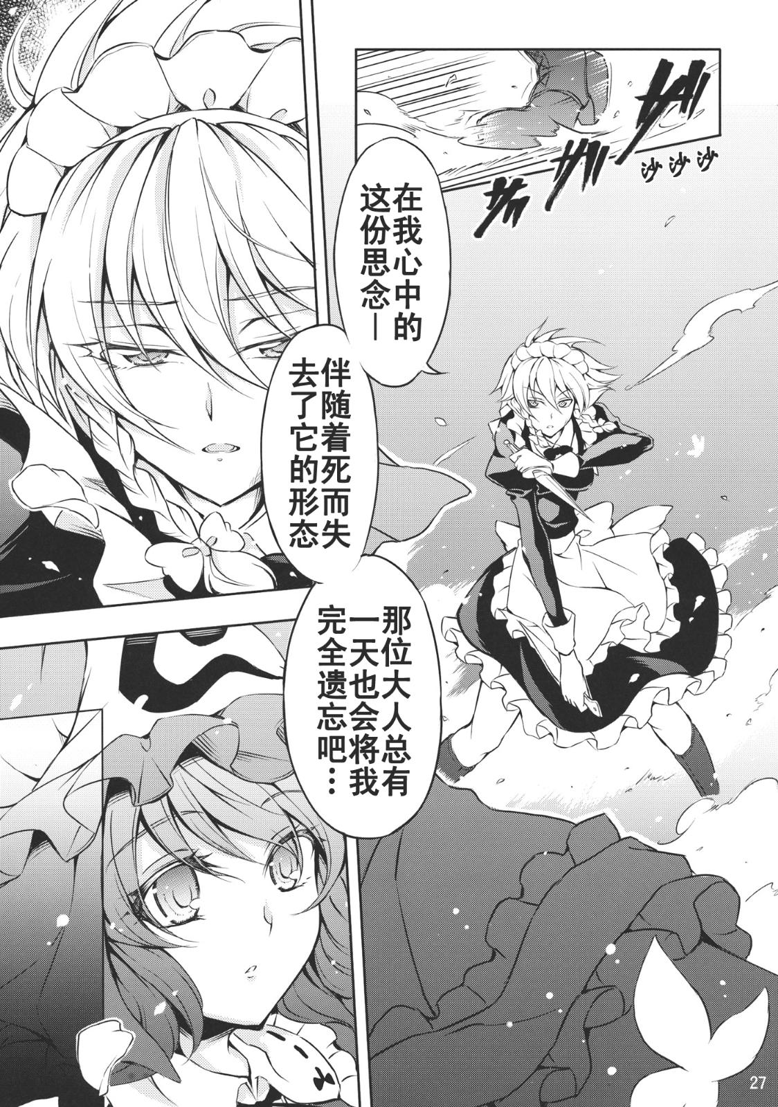 那天凋散的樱花韩漫全集-全一话无删减无遮挡章节图片 
