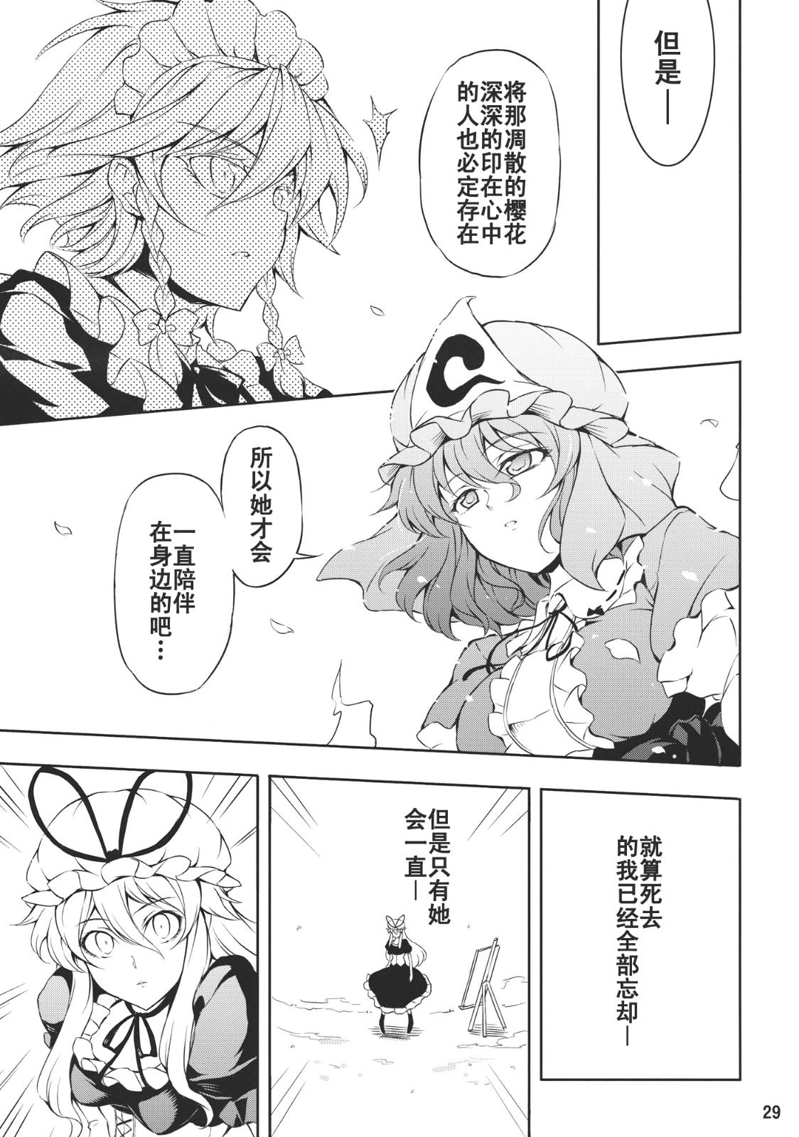 那天凋散的樱花韩漫全集-全一话无删减无遮挡章节图片 