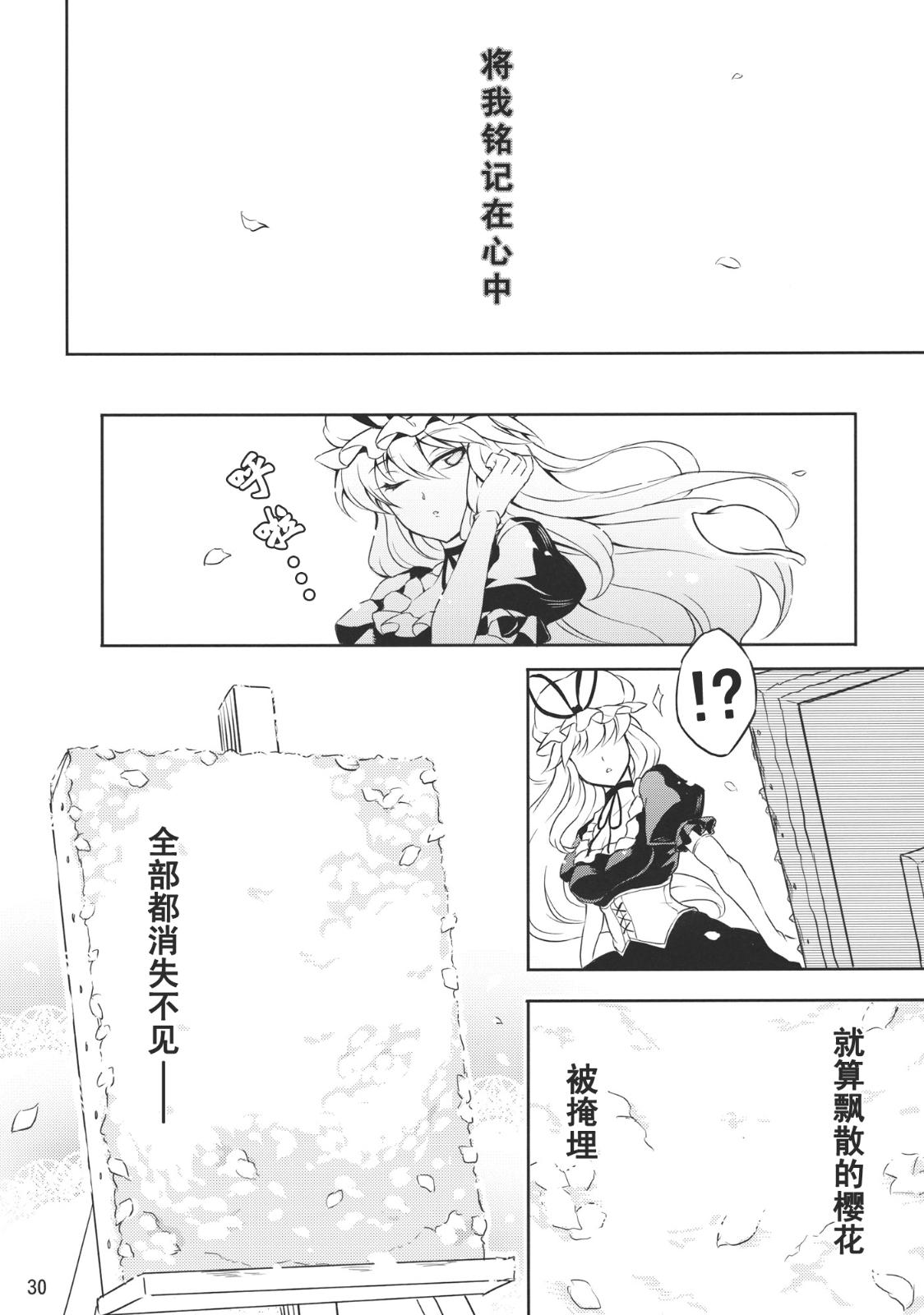 那天凋散的樱花韩漫全集-全一话无删减无遮挡章节图片 