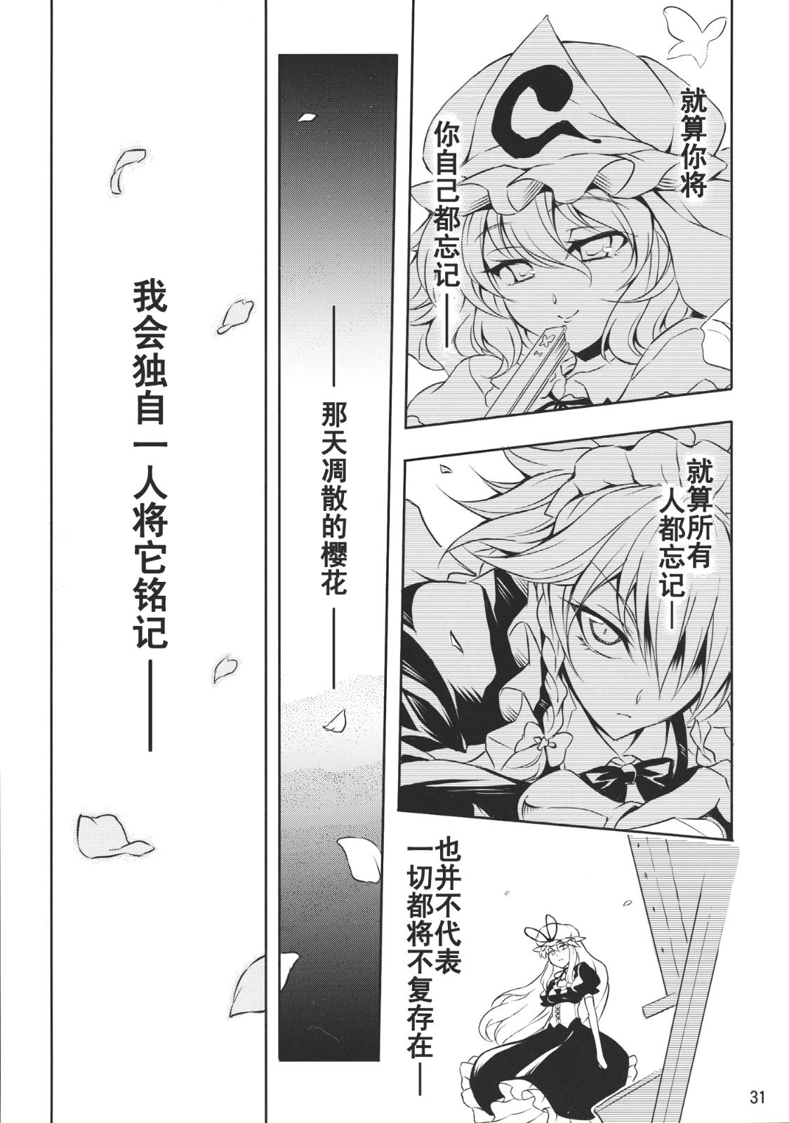 那天凋散的樱花韩漫全集-全一话无删减无遮挡章节图片 