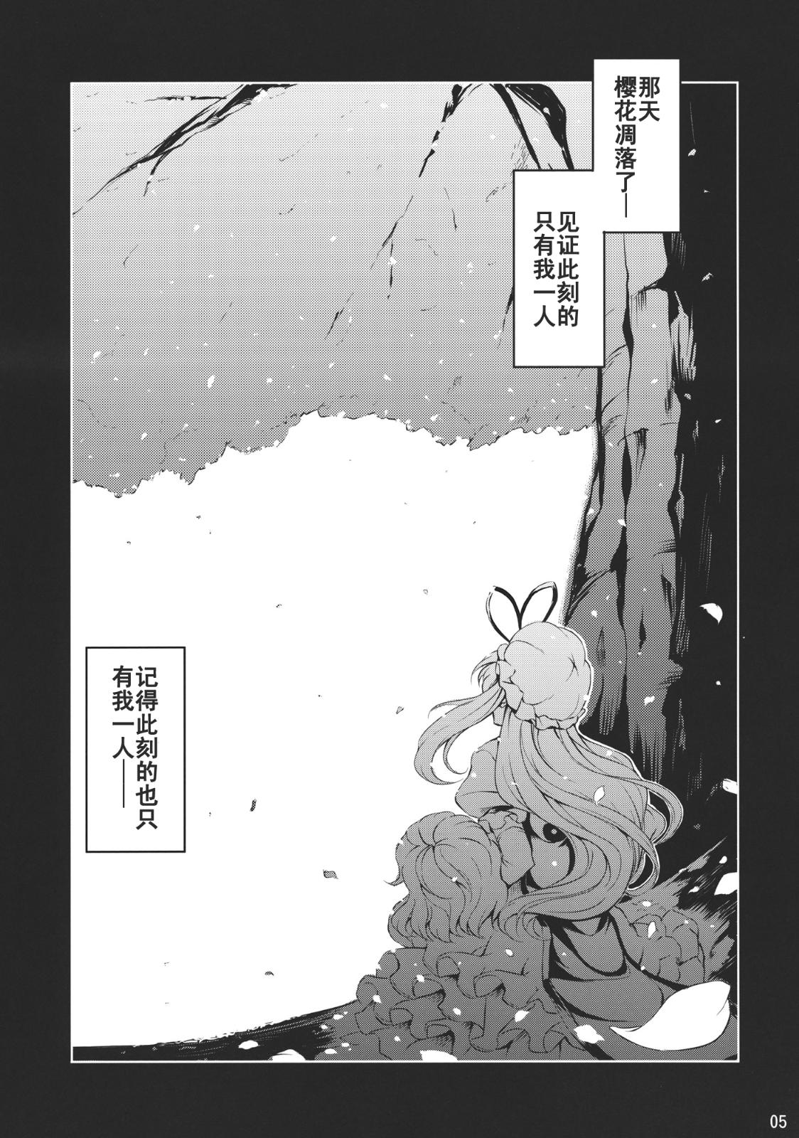 那天凋散的樱花韩漫全集-全一话无删减无遮挡章节图片 