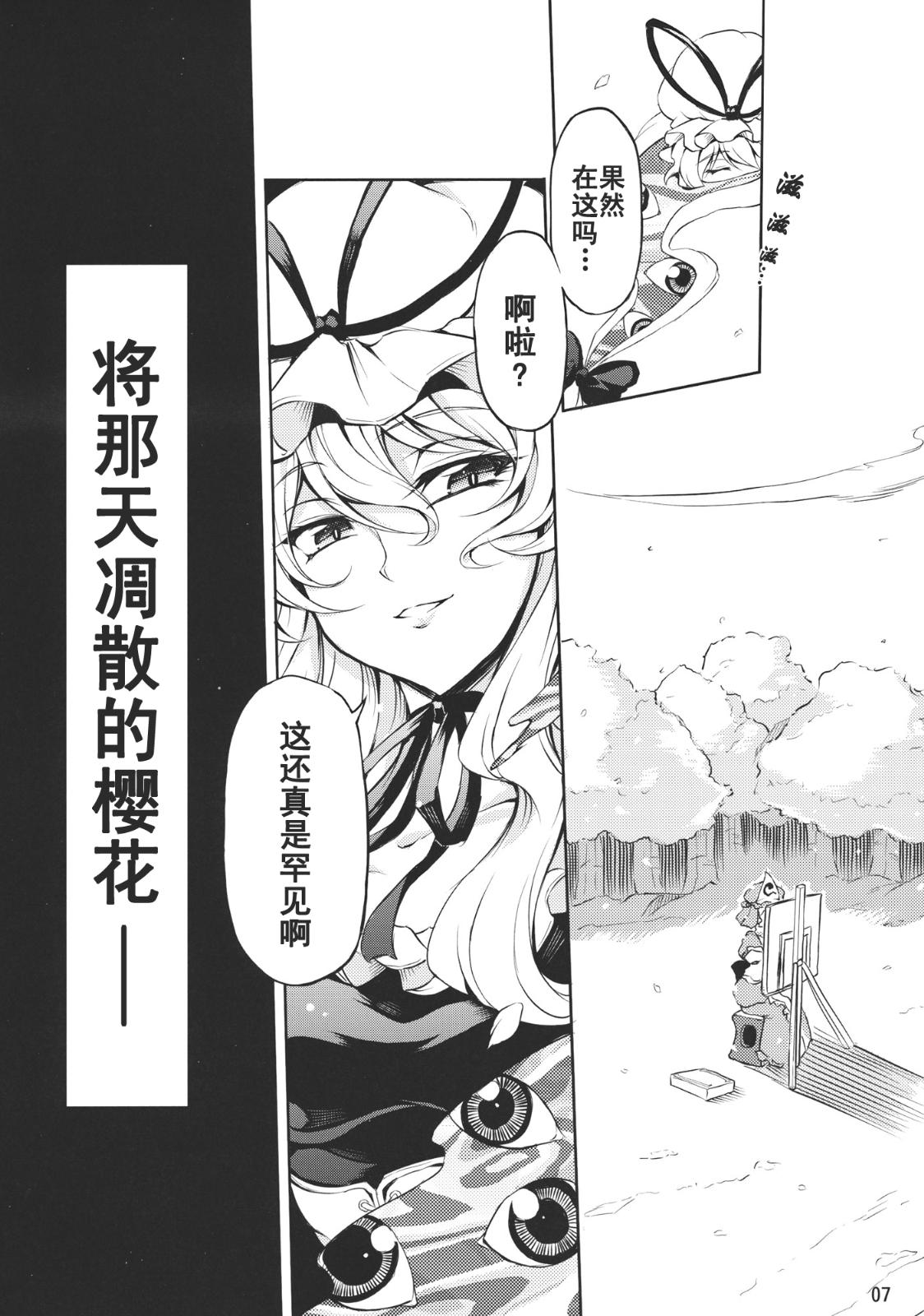 那天凋散的樱花韩漫全集-全一话无删减无遮挡章节图片 