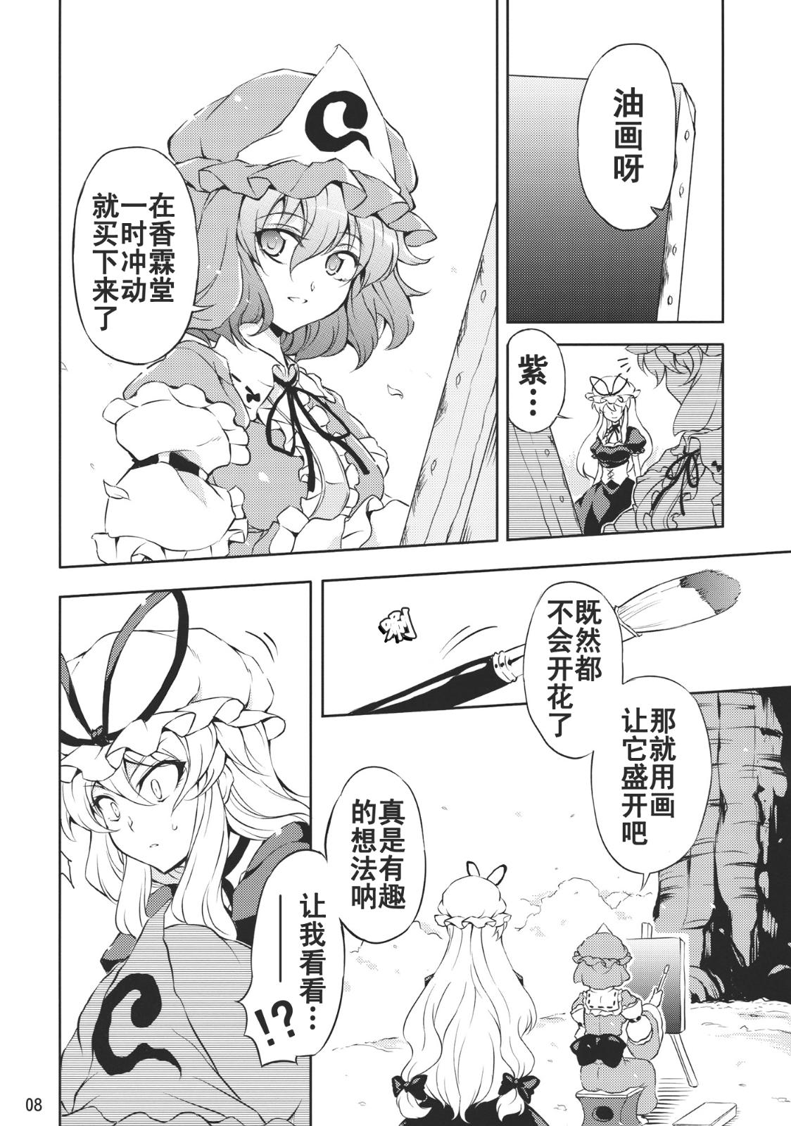 那天凋散的樱花韩漫全集-全一话无删减无遮挡章节图片 