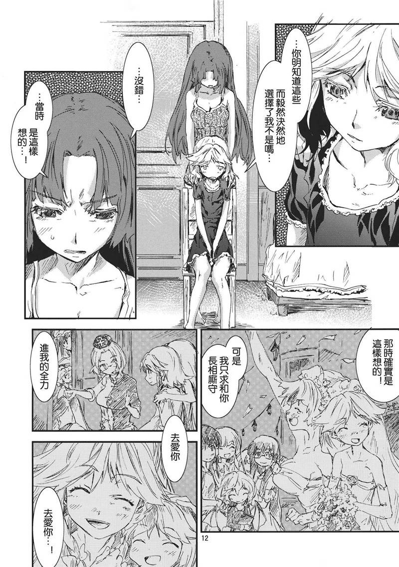 东方青帖·咲福美满韩漫全集-全一话无删减无遮挡章节图片 