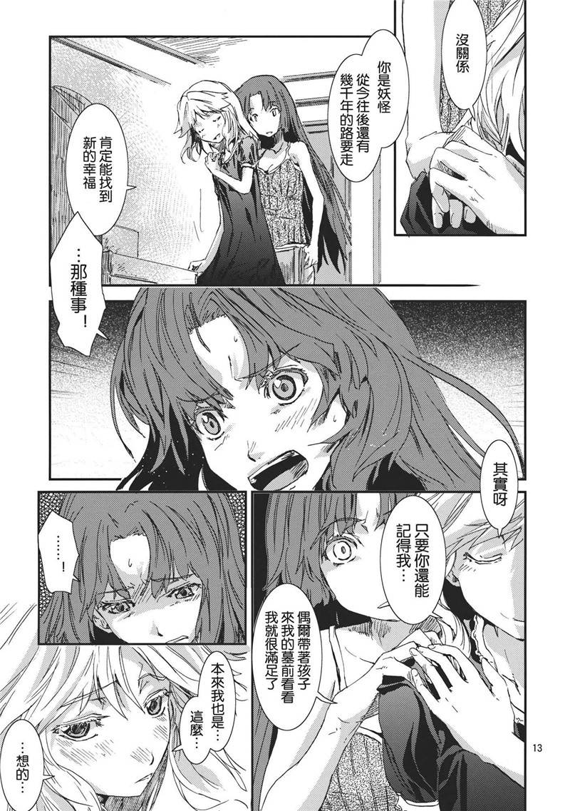 东方青帖·咲福美满韩漫全集-全一话无删减无遮挡章节图片 