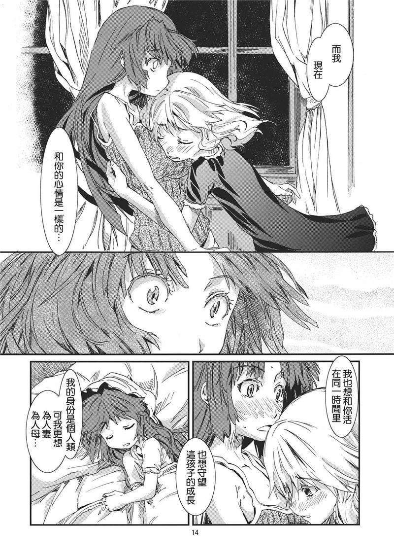 东方青帖·咲福美满韩漫全集-全一话无删减无遮挡章节图片 