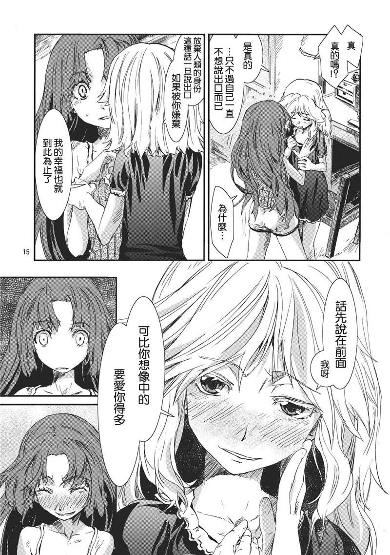 东方青帖·咲福美满韩漫全集-全一话无删减无遮挡章节图片 
