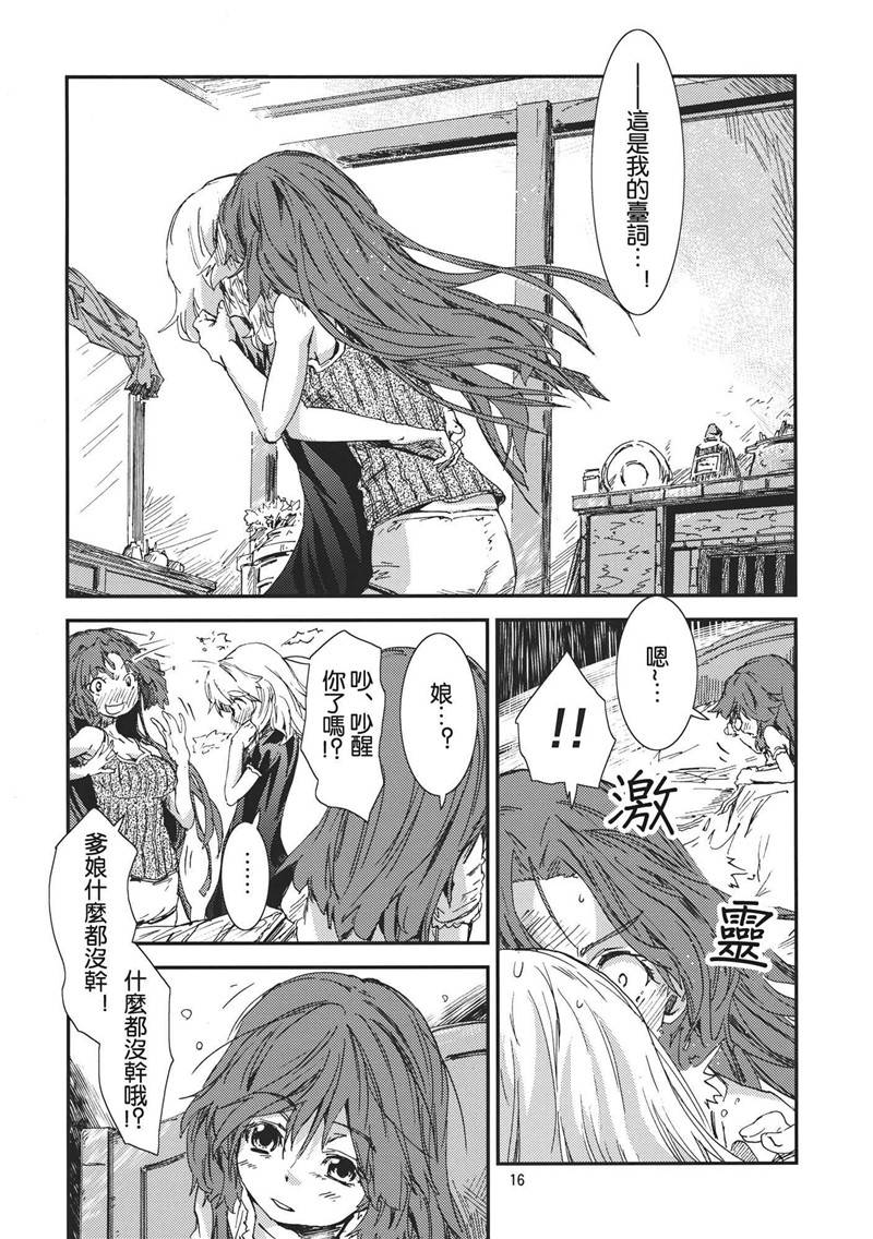 东方青帖·咲福美满韩漫全集-全一话无删减无遮挡章节图片 