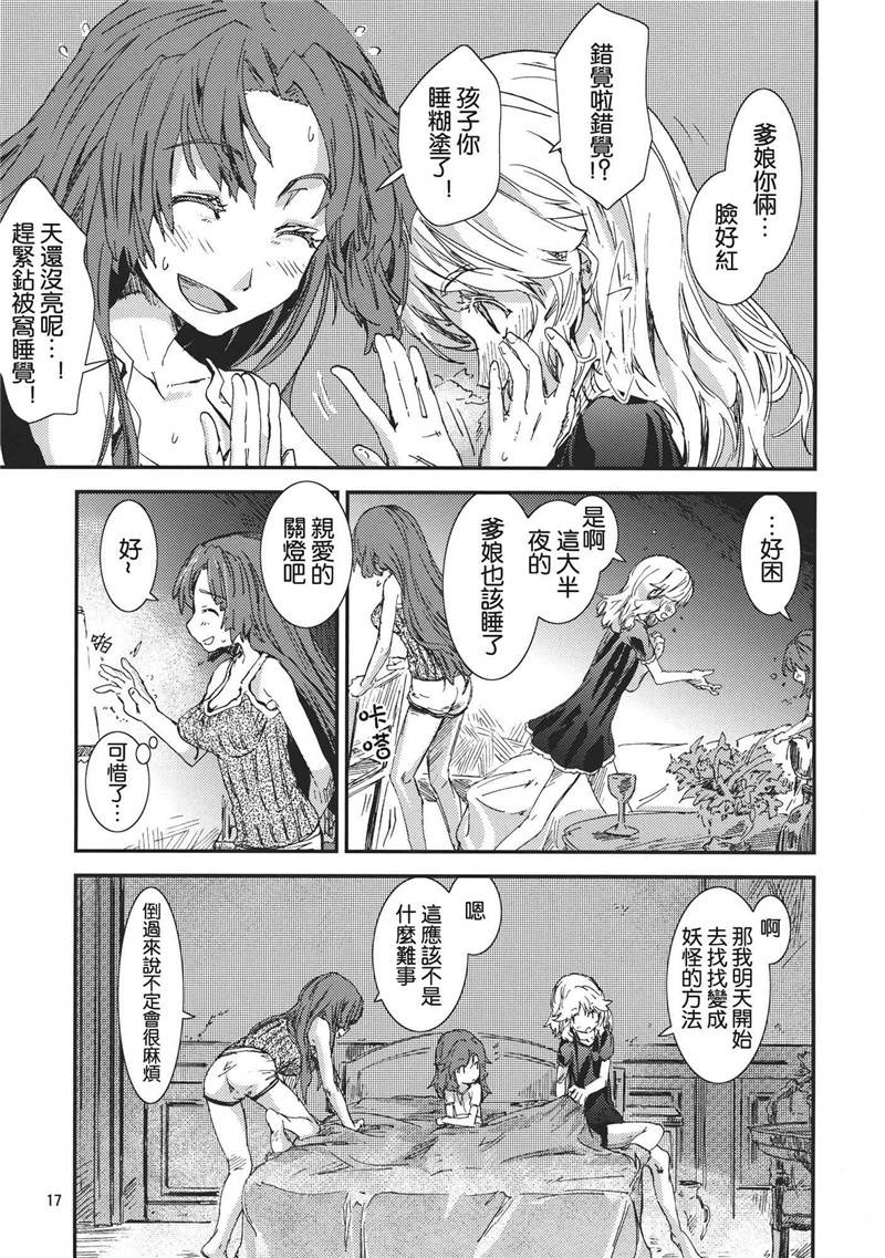 东方青帖·咲福美满韩漫全集-全一话无删减无遮挡章节图片 