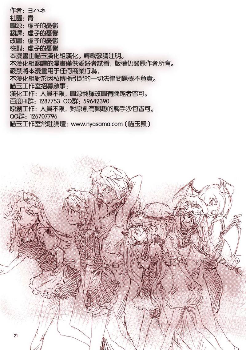 东方青帖·咲福美满韩漫全集-全一话无删减无遮挡章节图片 