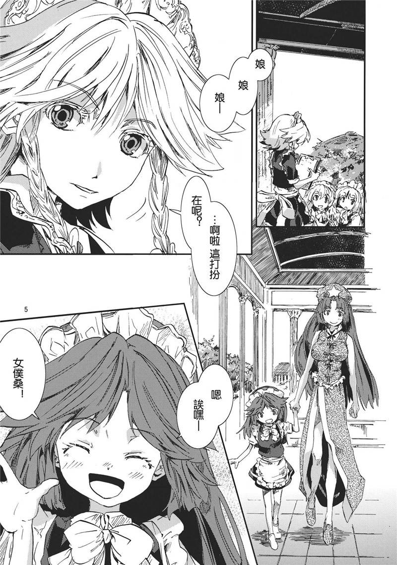 东方青帖·咲福美满韩漫全集-全一话无删减无遮挡章节图片 