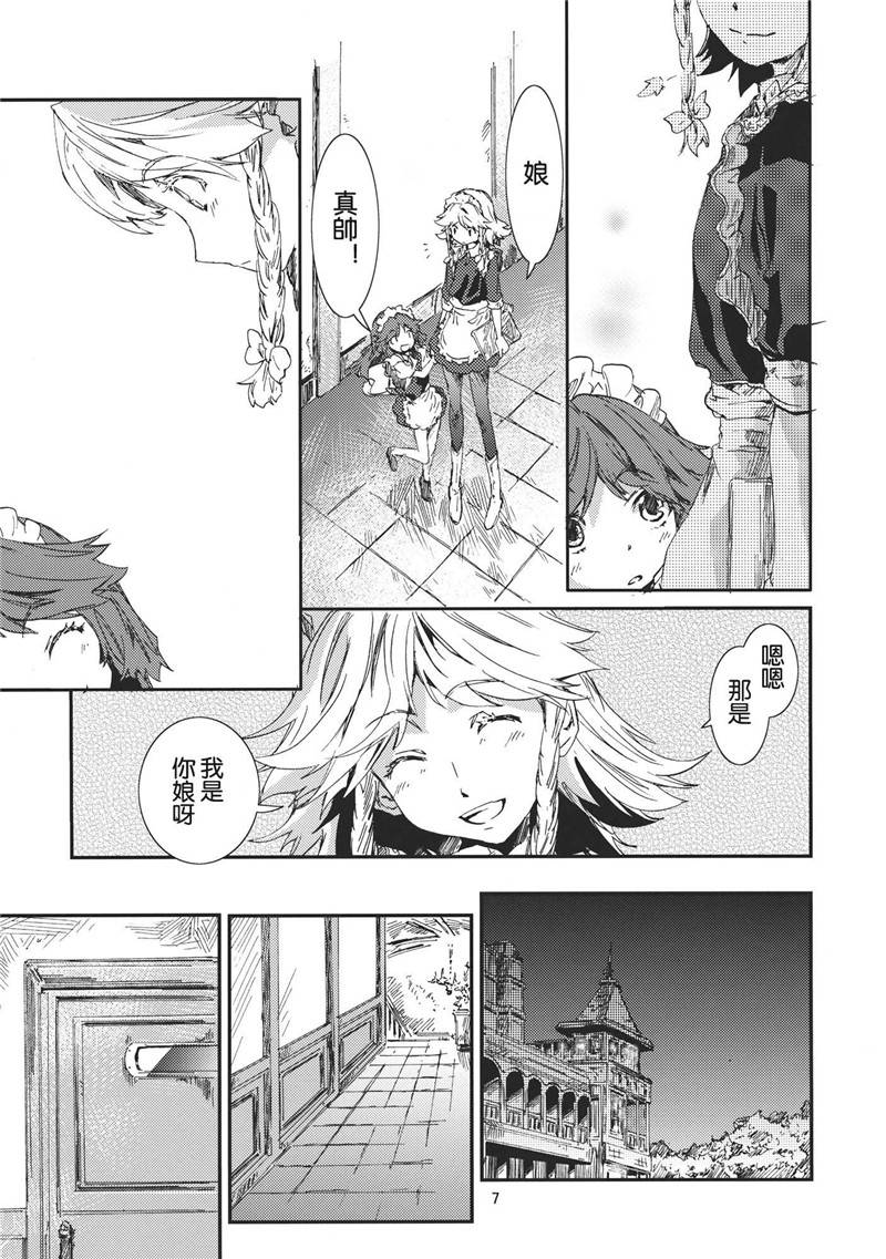 东方青帖·咲福美满韩漫全集-全一话无删减无遮挡章节图片 