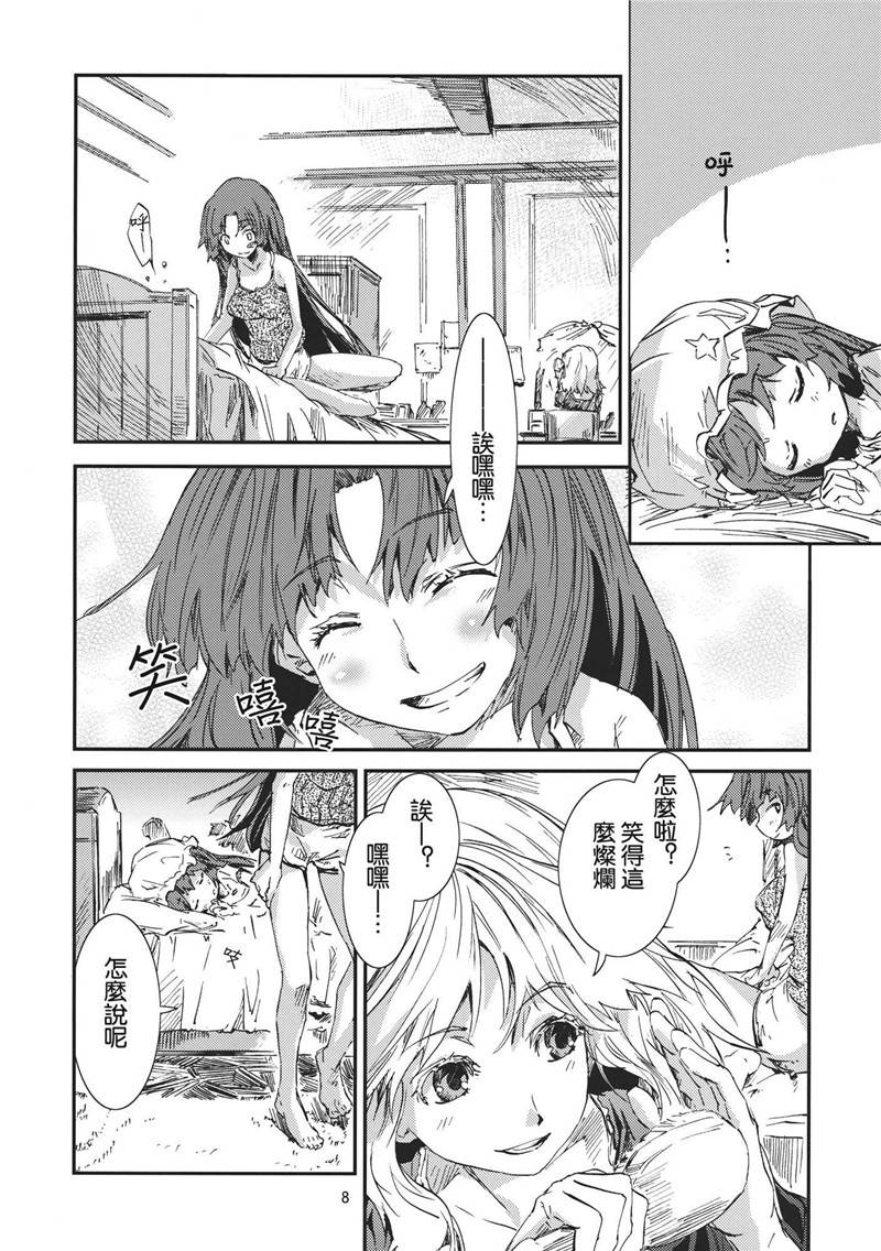 东方青帖·咲福美满韩漫全集-全一话无删减无遮挡章节图片 