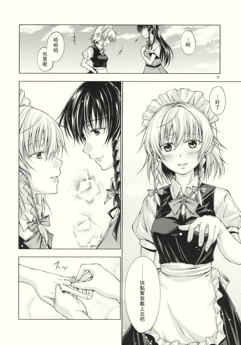 White clover～约束の花～韩漫全集-全一话无删减无遮挡章节图片 