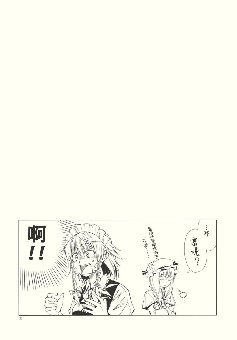 White clover～约束の花～韩漫全集-全一话无删减无遮挡章节图片 
